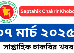 dak Saptahik Chakrir Khobor 07 March 2025